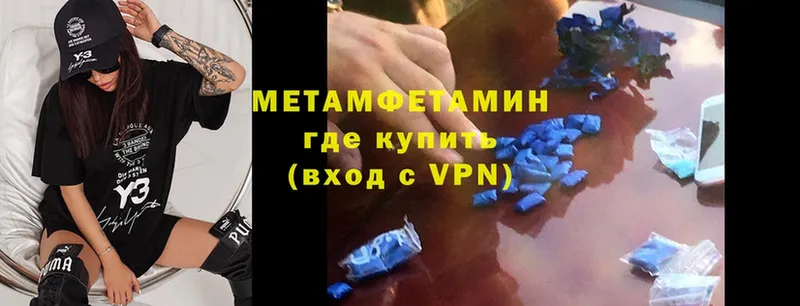 Метамфетамин пудра  Коммунар 